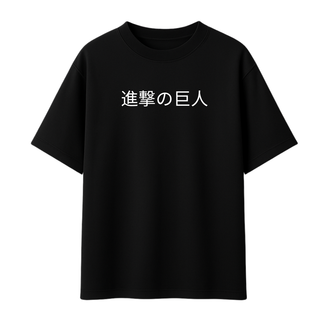 Rumbling - AOT || Oversized - 240 GSM || Attack on Titan